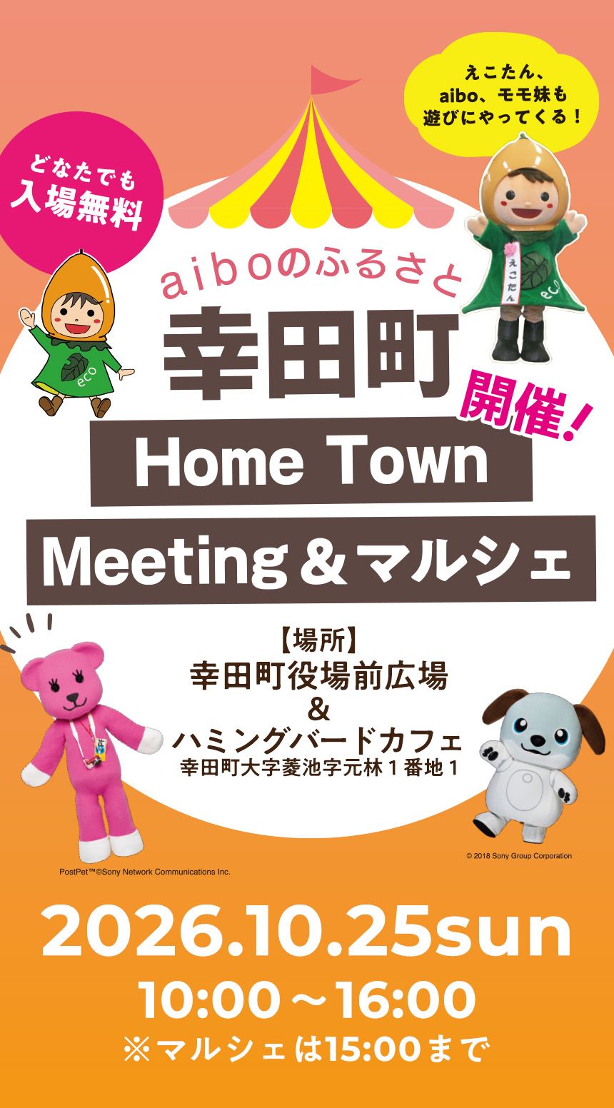 イベントのメインビジュアル