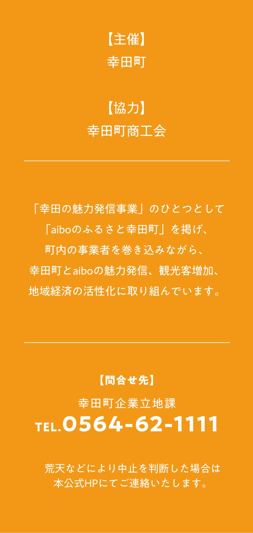 フッター情報