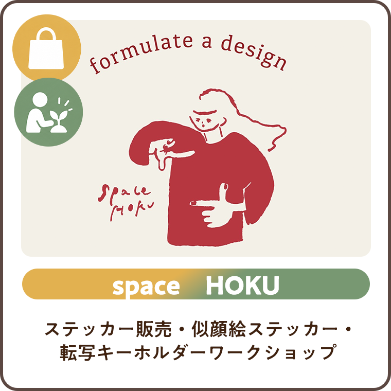 space HOKU ステッカー販売・似顔絵ステッカー・転写キーホルダーWS