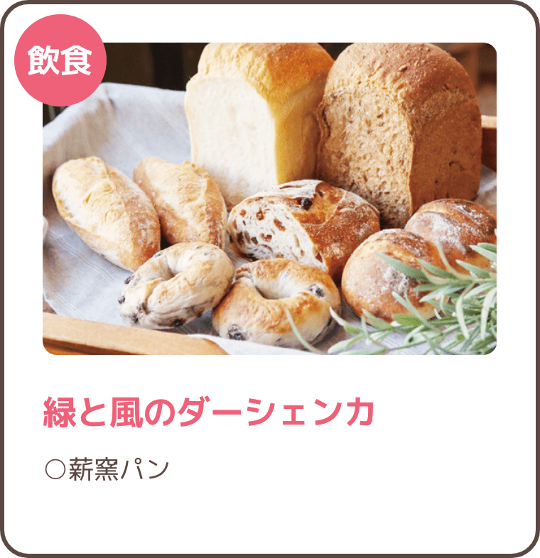 緑と風のダーシェンカ