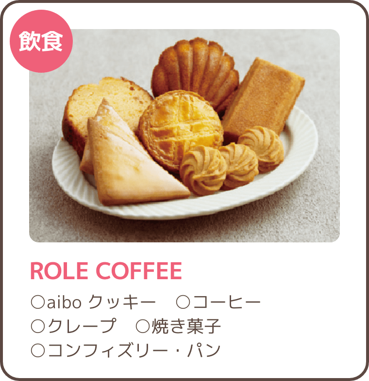 ROLE COFFEE